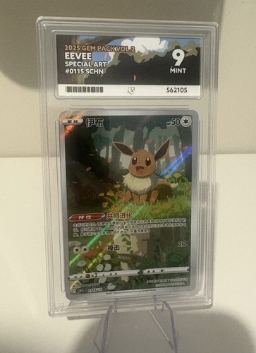 Pokémon tcg eevee horizon - ar,