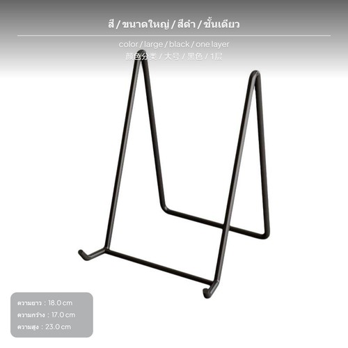 Iron shelf unit - ,, desktop