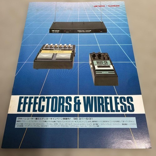 Guyatone effects catalog - guyatone,