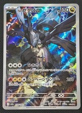 N's Zekrom AR 210/193 m2a Mega