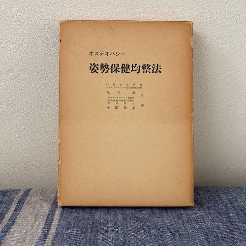 Kamei susumu koseki katsumi - susumu, &
