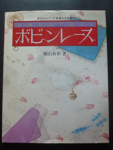Bobbin lace conveying - lace:,