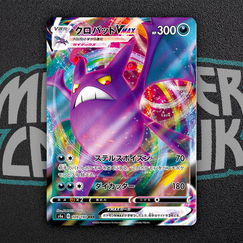 Crobat vmax rrr 109 190 - vmax, 109/190