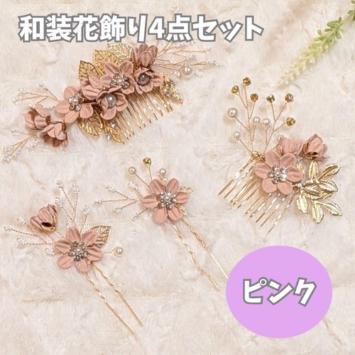 Pink piece hair ornament set - pink,
