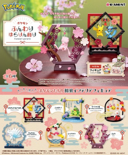 Ment pokémon funwari - re-ment,
