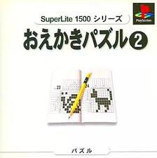 Ps Software Superlite1500 Drawing Puzzle 2