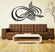 ISLAMIC WALL STICKER Arabic Wall Art Islam Religion Calligraphy Bismillah S4