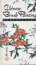 Chinese Brush Painting: Workstation/Brush and Tools (Workstation