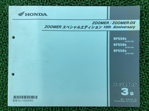 Used honda zoomer parts - used, se