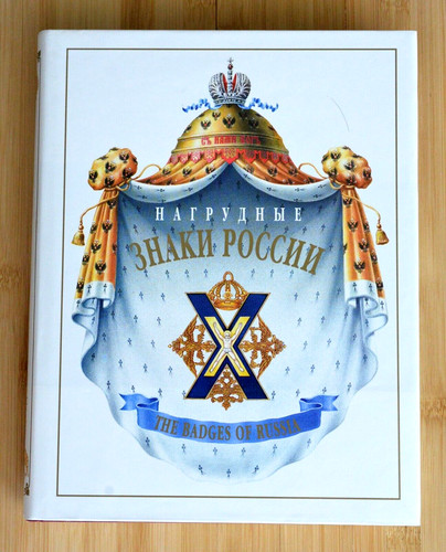 Russian imperial antiques - russian,