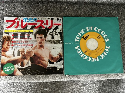 Bruce lee japanese record - bruce,