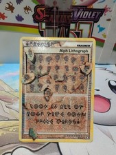 Alph Lithograph Heartgold