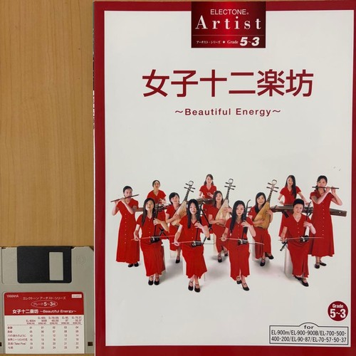 Yamaha electone sheet - electone, music