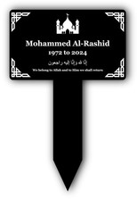 Personalised Islamic Memorial