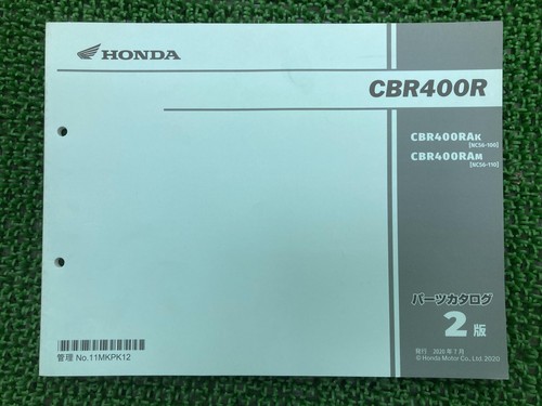 Cbr400r parts list 2nd - list, edition