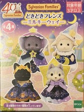 Sylvanian Families Milky Way