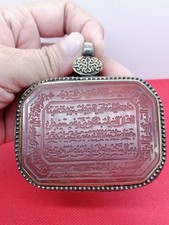 Yemeni Old Carnelian Engraved Quranic Verses Tasers Silver Amulet
