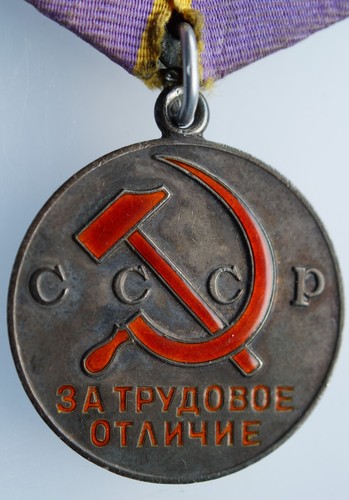 Very rare medal soviet - -medal,