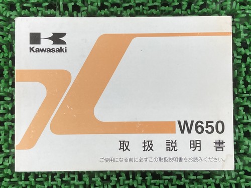 W650 owner manual 1st - owner's, manual,