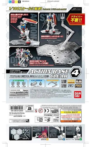 Action base clear - 4,