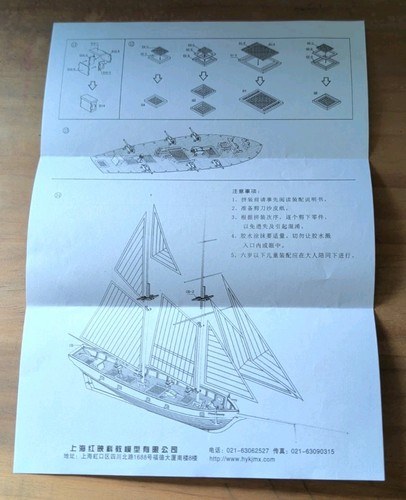 Made china wooden sailing - made, china,