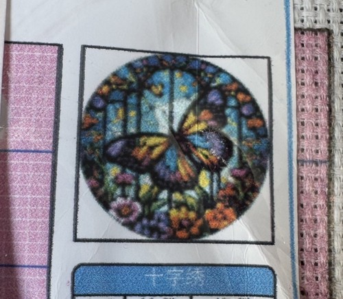Vibrant butterfly stamped - vibrant,