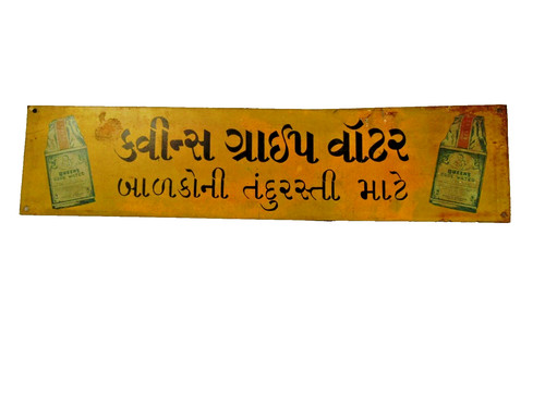 Vintage queen gripe water - gripe,