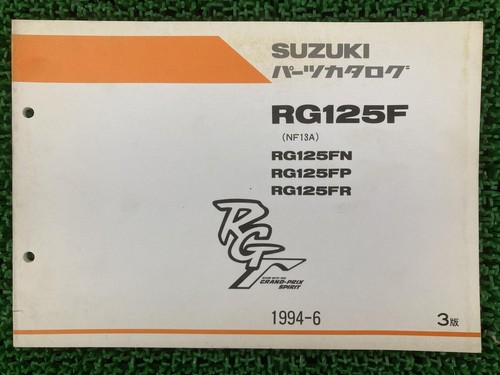 Rg125 gamma parts list rg125f - parts,