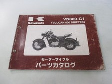 Used Kawasaki Vulcan 800