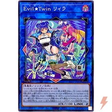 Evil☆Twin Lil-la (Alt Art) -