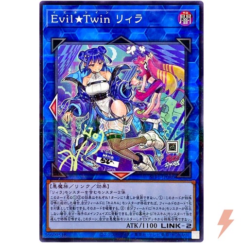 Evil twin lil - evil☆twin, (alt