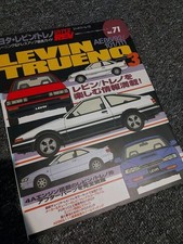 AE86 corolla hyper rev vol 71