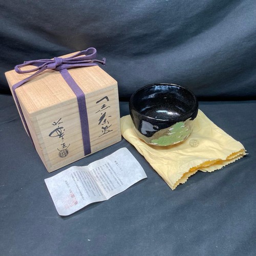 Raku chawan matcha tea bowl - matcha,