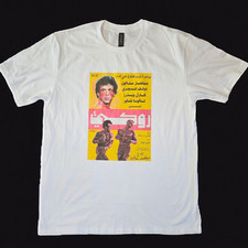 Rocky Vintage Arabic Poster