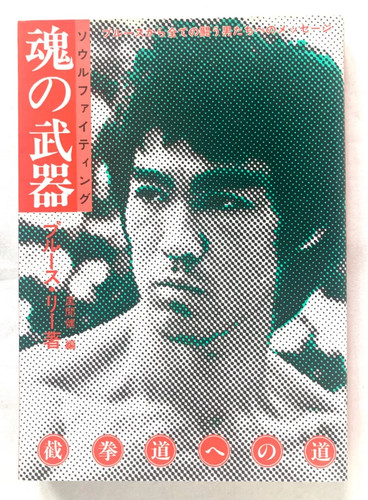 Superb vintage bruce lee - bruce,