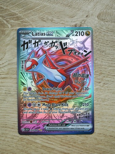 Latias custom pokémon - latias,