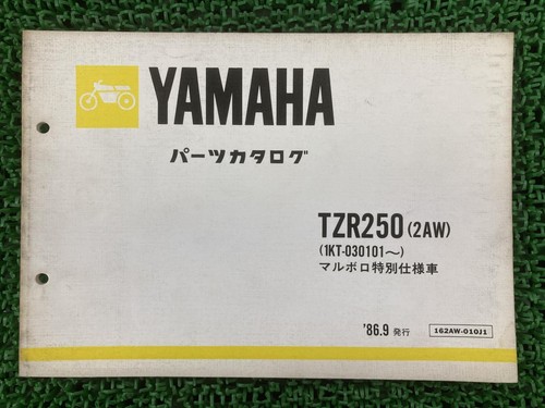 Yamaha tzr250 parts - yamaha, list,