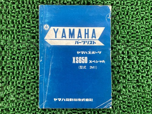 Xs650 parts list 1st edition - parts,