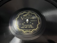 Matsutayo Matsushima 1920s