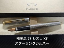 Parker 75 Cisele Sterling