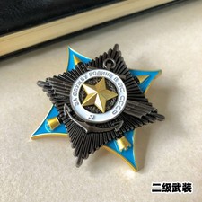 World War II Soviet Union Armed Forces Second Class Metal Medal Military Badge