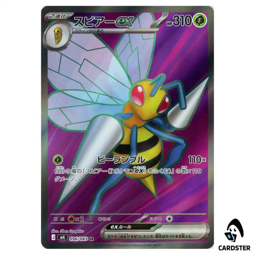 Beedrill 096 083 m4 - 096/083,