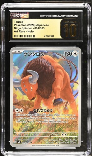 Cgc pristine tauros 094 - cgc,