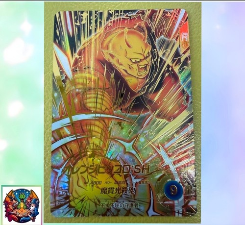 Orange piccolo bandai - orange, super