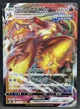 POKÉMON~BLAZIKEN VMAX~020/184~VIMAX CLIMAX~JAP~NM