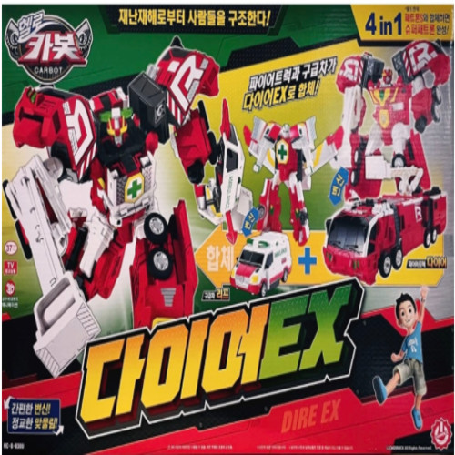 Hello carbot dire - , rescue