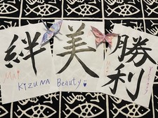 Japanese Calligraphy Bond
