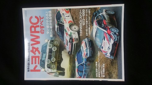 Toyota wrc history 1973 - history, 1973-1999
