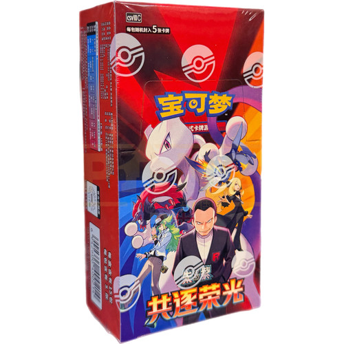 Pokemon chinese chasing glory - pokemon,