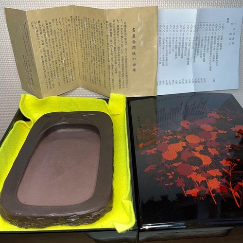 Akama inkstone shoryuzan - akama,